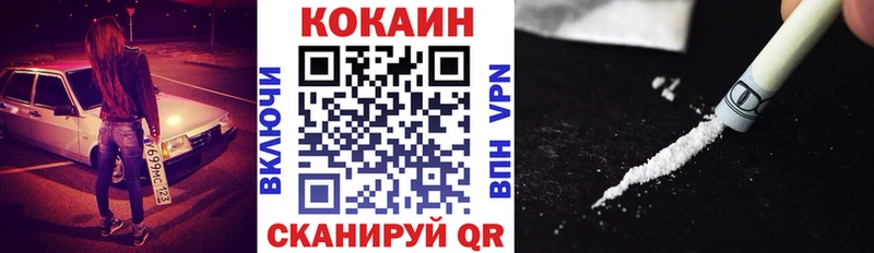 Cocaine Колумбийский  Иноземцево 
