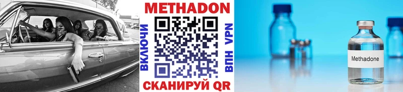 МЕТАДОН белоснежный  мориарти официальный сайт  Иноземцево  где купить наркоту 